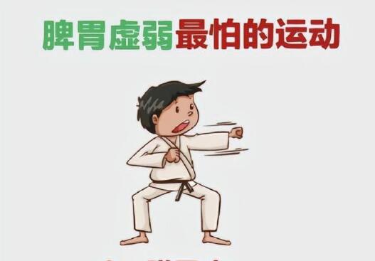 適合保養(yǎng)脾胃的運動，零基礎美容養(yǎng)生培訓