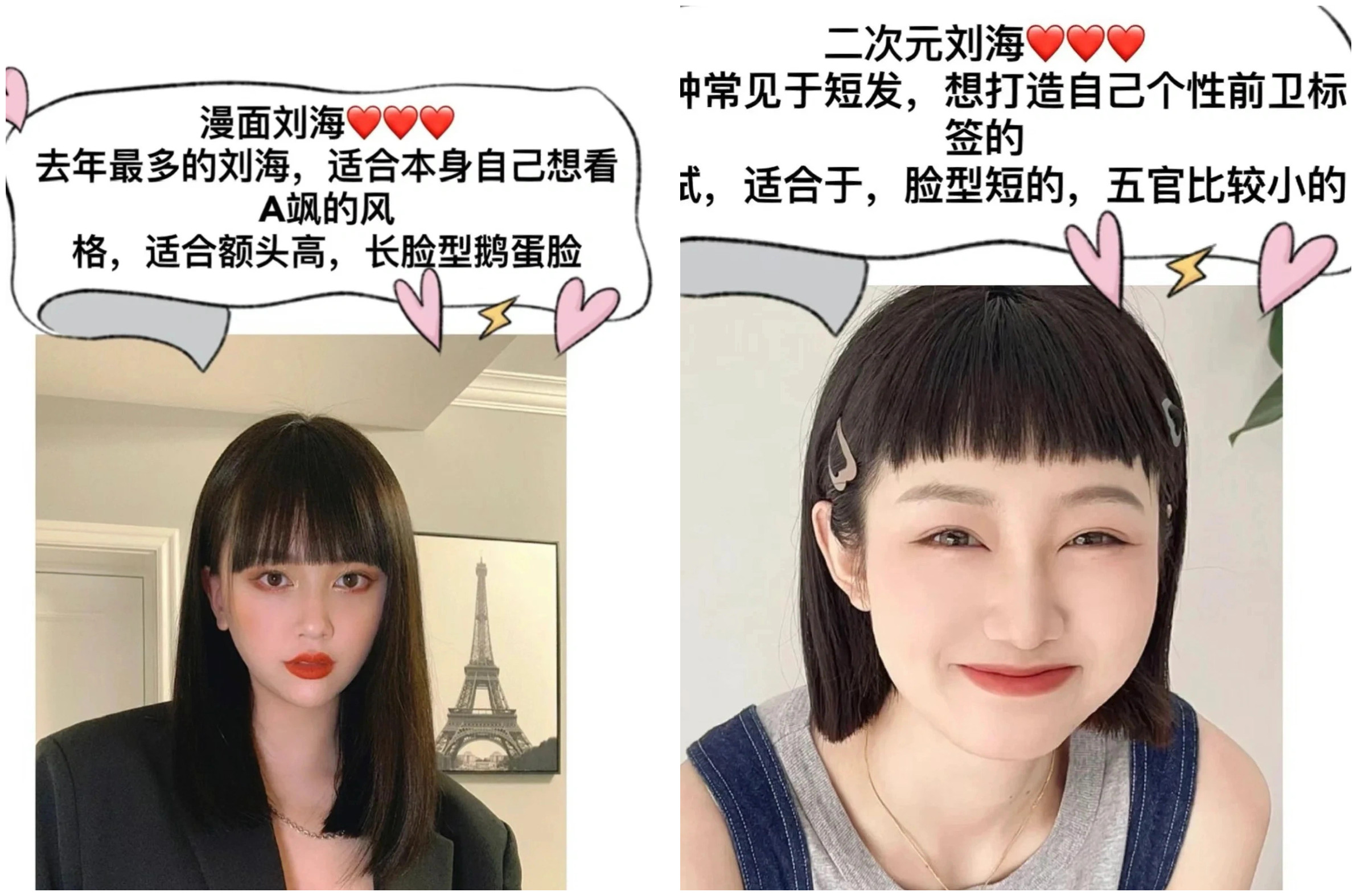 網(wǎng)紅劉海適合人群，南寧美發(fā)剪發(fā)學習推薦