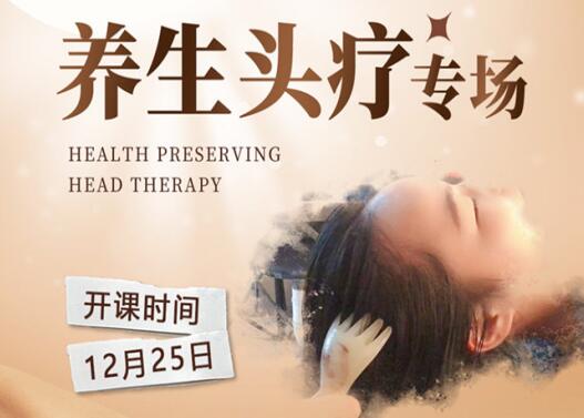 南寧學(xué)頭療美容，學(xué)費(fèi)親民還有學(xué)習(xí)材料送