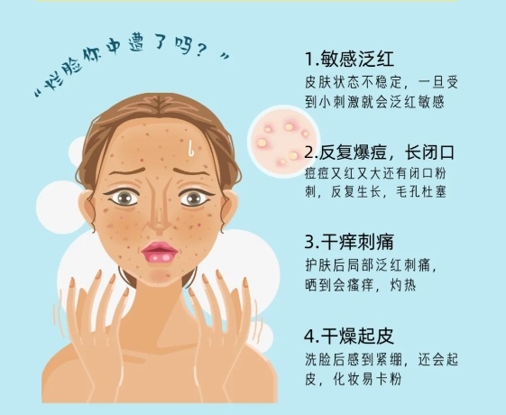 用護膚品爛臉怎么辦？南寧皮膚管理中心教你