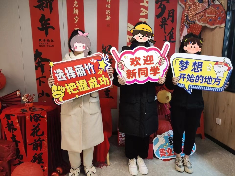麗竹學校春季招生優(yōu)惠活動，人氣暴漲