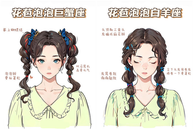 十二星座氛少女編發(fā)造型，南寧編扎發(fā)造型
