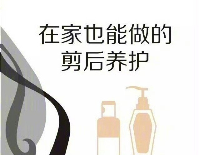 剪頭發(fā)后的護理教程，廣西剪發(fā)護發(fā)培訓學校教材