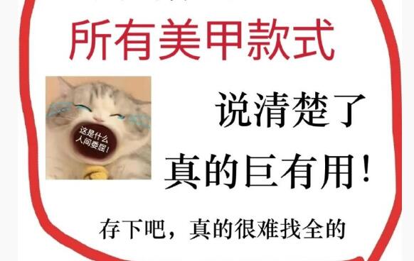 美甲款式全解析，廣西美甲基礎(chǔ)學(xué)校整理