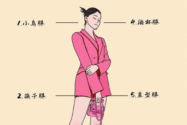 自測(cè)！你屬于哪種腿型？廣西美容形象設(shè)計(jì)分享