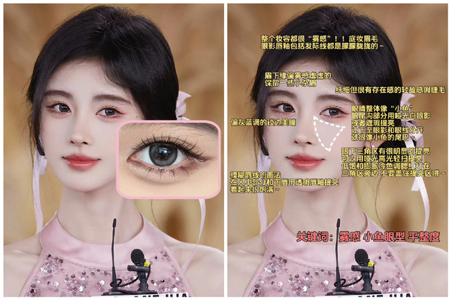 鞠婧祎魚尾眼妝教程，廣西明星化妝學(xué)校分析