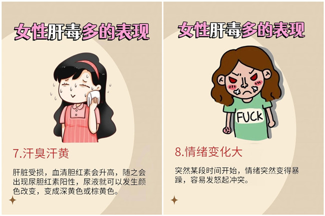 女性肝毒多的表現(xiàn)，南寧美容學校排名分享