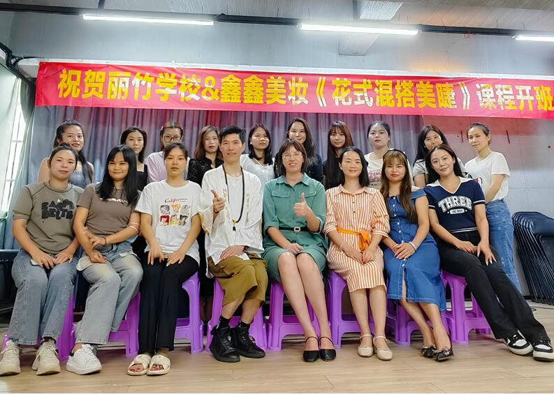 畢業(yè)啦！南寧美睫培訓(xùn)《花式混搭美睫》圓滿結(jié)束
