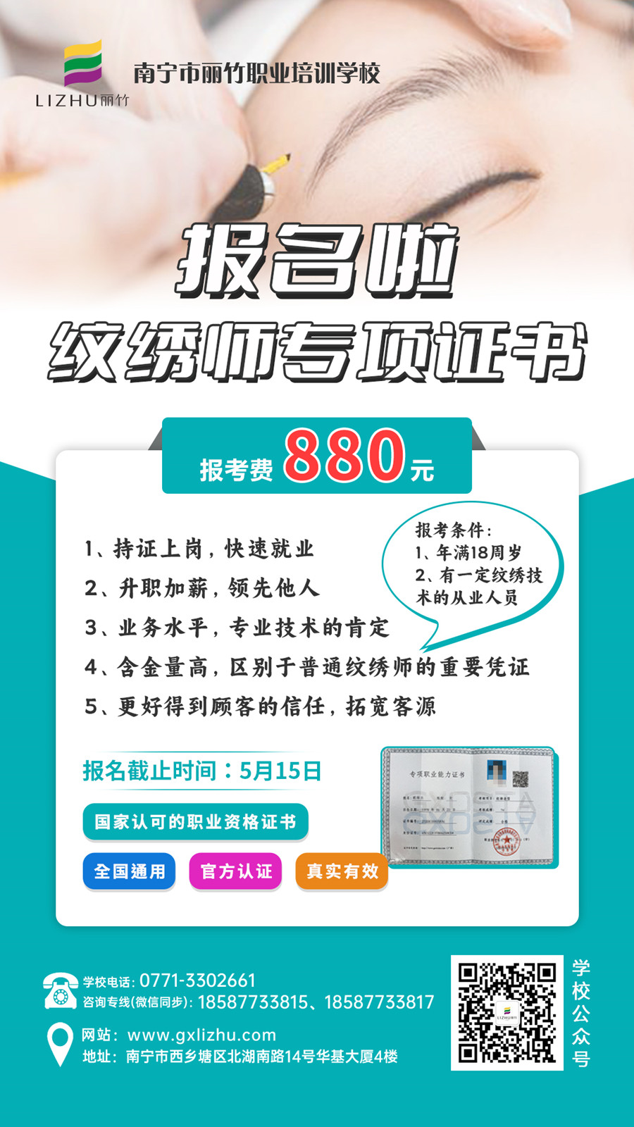 紋繡師專項(xiàng)證書.jpg