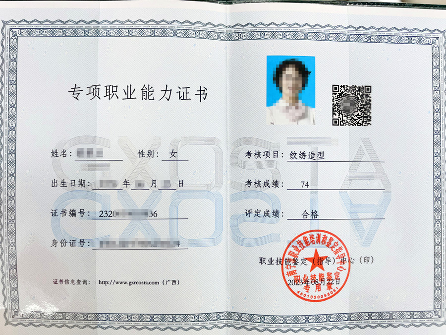 注意！南寧紋繡師證報名開始啦
