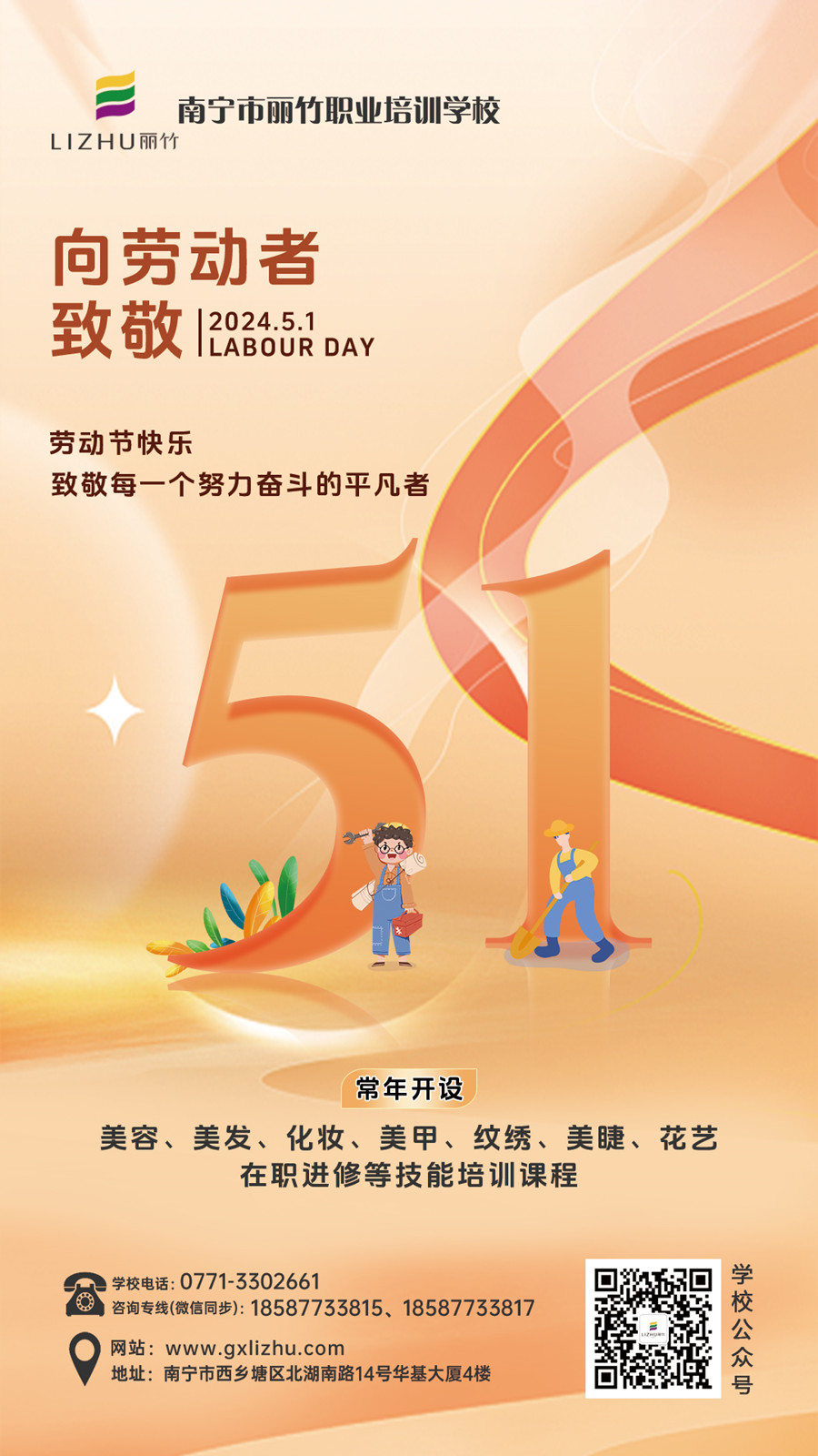微信圖片_20240430192347.jpg