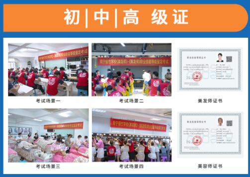 南寧考美容師證？南寧哪里可以考紋繡師證？
