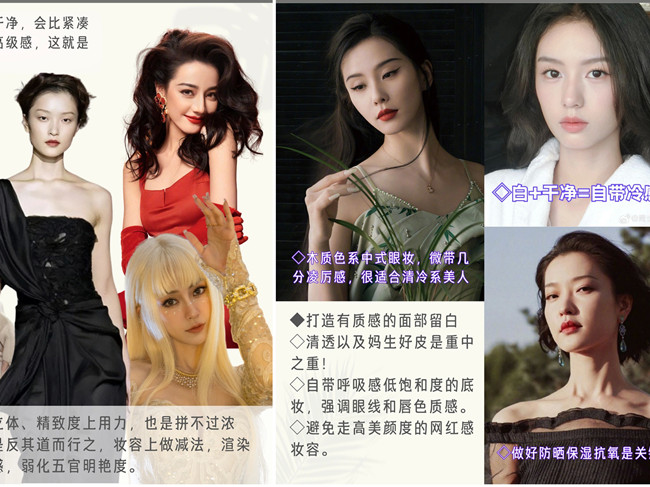 如何變成清冷感美人？廣西人物形象設(shè)計專業(yè)學(xué)校分享