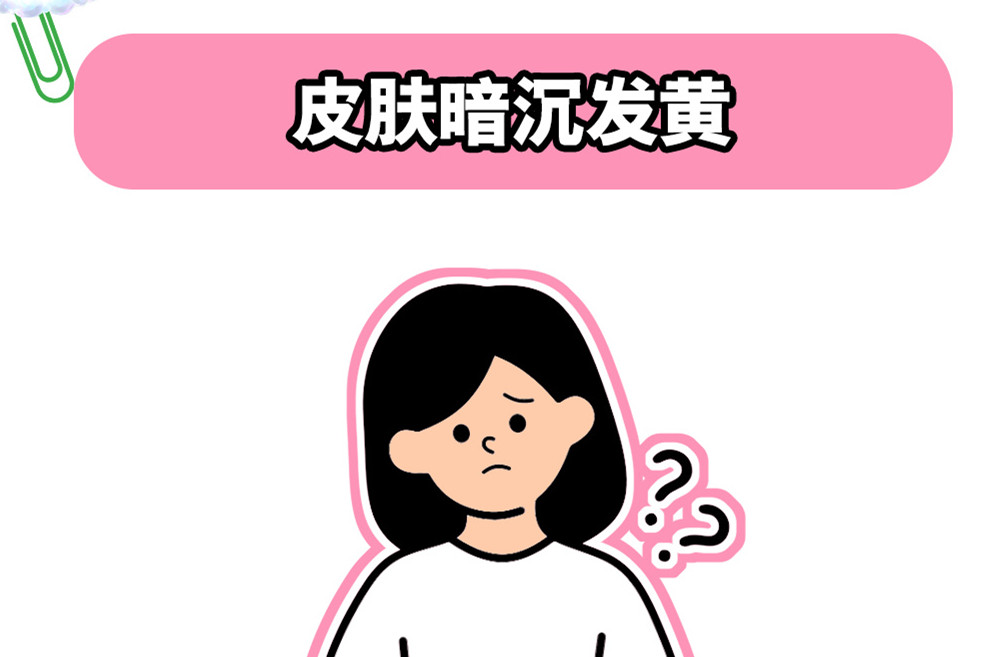 皮膚暗沉發(fā)黃的原因，南寧美容護膚養(yǎng)顏學校解答
