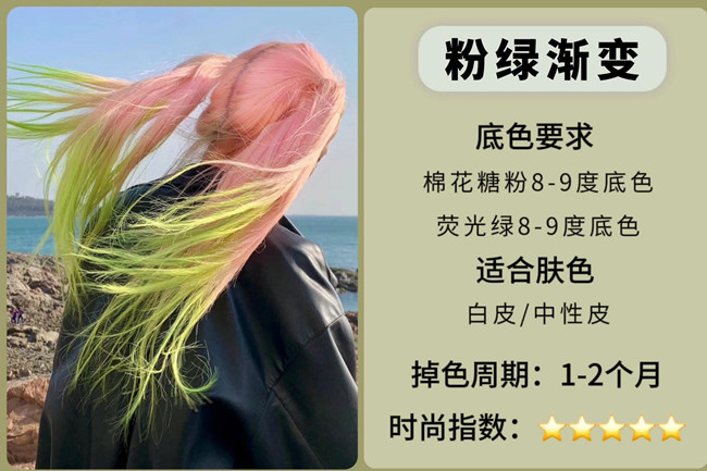 2024熱門吸睛挑染發(fā)色，廣西染發(fā)學校收集整理
