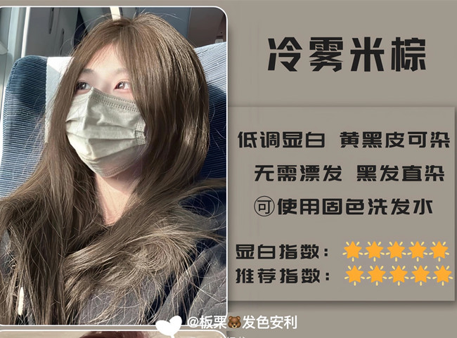 春夏自然顯白發(fā)色合集，廣西燙染技師學校分享