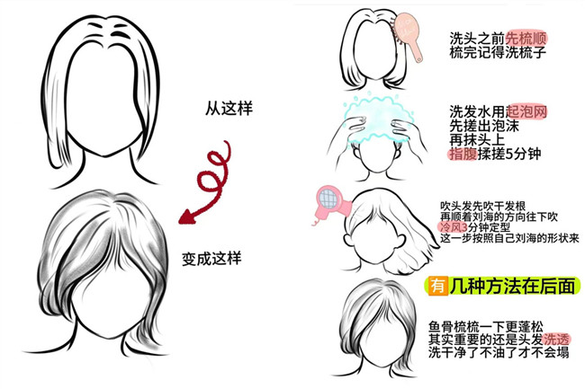 廣西燙發(fā)：如何讓八字劉海變蓬松？