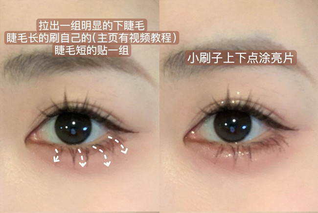 畫眼妝時如何放大雙眼？廣西彩妝學(xué)院講解