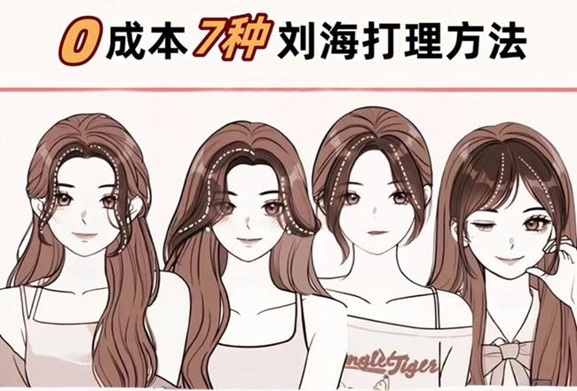 顯臉小劉海教程，南寧美發(fā)剪發(fā)理發(fā)學校分享
