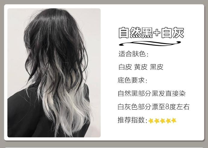 發(fā)尾漸變?nèi)景l(fā)色推薦，南寧染發(fā)學校十大品牌整理