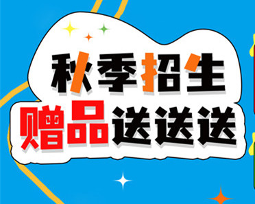 初高中畢業(yè)無處可去？來參加麗竹學(xué)?！扒锛菊猩?，贈(zèng)品送送送”活動(dòng)！