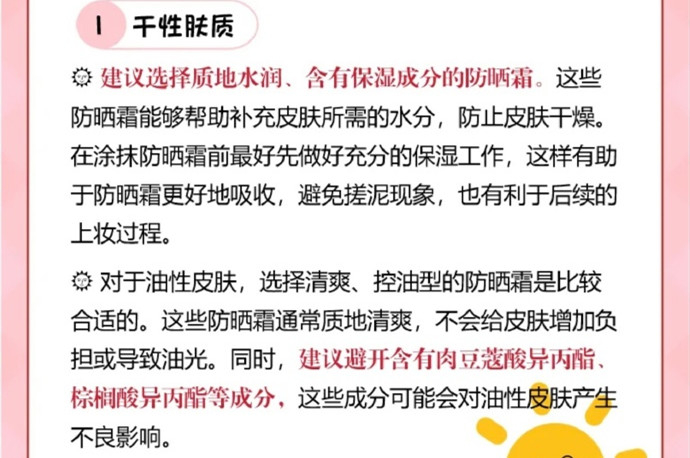 防曬霜怎么選？廣西美容學校哪家又要又便宜？