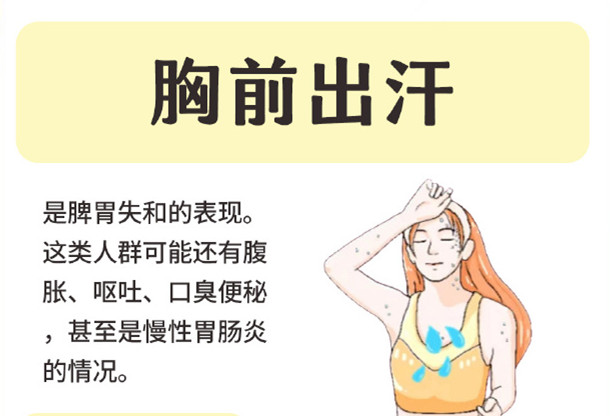 廣西美容美體教育：不同部位出汗代表了什么？