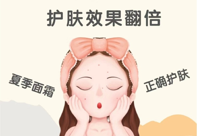 夏季面霜如何挑選？廣西化妝美容學(xué)校教你