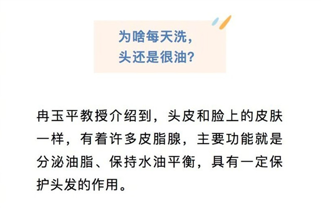 廣西養(yǎng)發(fā)洗發(fā)：天天洗頭為什么頭發(fā)還是很油？