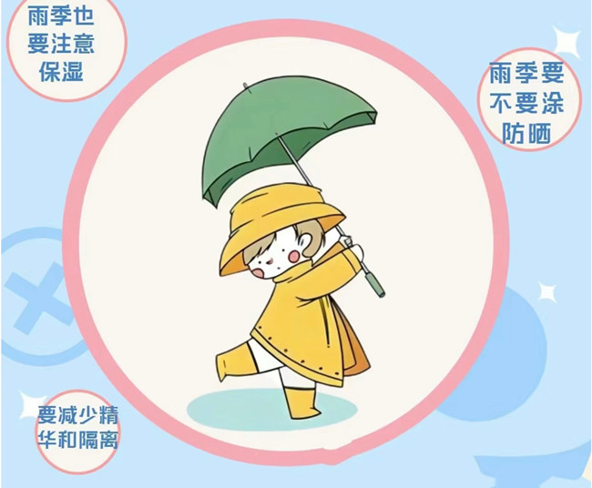 雨天護(hù)膚有哪些注意事項(xiàng)？南寧學(xué)美容護(hù)膚