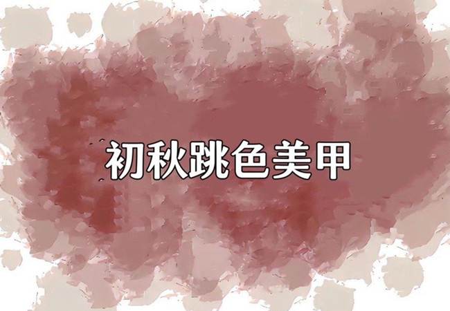 溫柔系調(diào)色美甲，告訴你廣西美甲去哪學(xué)？