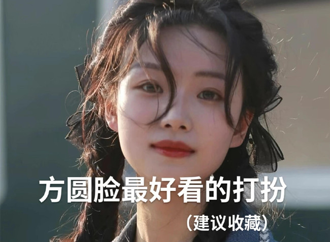 方圓臉好看的發(fā)型，廣西美發(fā)造型學校推薦