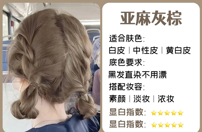 素顏免漂顯白發(fā)色，廣西染發(fā)培訓哪里有實力？