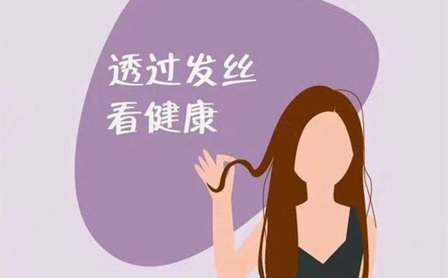 如何透過頭發(fā)判斷健康？南寧美發(fā)店一張圖告訴你