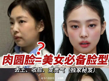 如何判定肉圓臉和假性大餅?zāi)?？廣西化妝學(xué)習(xí)