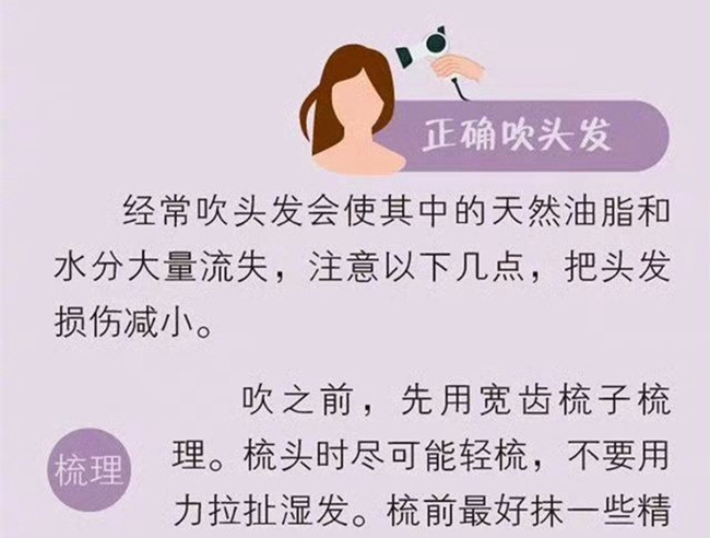 正確的洗頭和吹頭發(fā)的方法，廣西美發(fā)洗頭專業(yè)培學?？偨Y(jié)