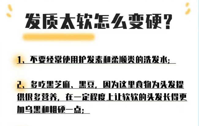 如何改變發(fā)質(zhì)的軟硬程度？南寧美發(fā)去哪？