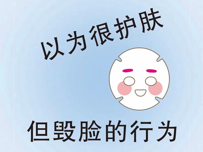 15個(gè)很毀臉的行為，廣西皮膚管理護(hù)膚學(xué)?？偨Y(jié)