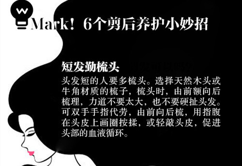 超實(shí)剪發(fā)護(hù)發(fā)全攻略，南寧美發(fā)護(hù)發(fā)培訓(xùn)