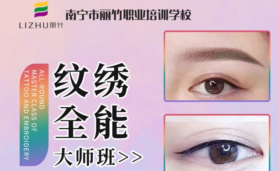 你紋的眉毛為什么不好看？廣西學(xué)紋眉技術(shù)