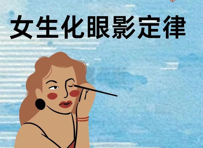 新手如何化眼影？廣西化妝培訓(xùn)眼影