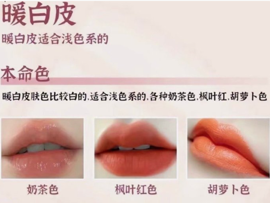 不同膚色適合的口紅色號(hào)，廣西彩妝形象學(xué)?？偨Y(jié)