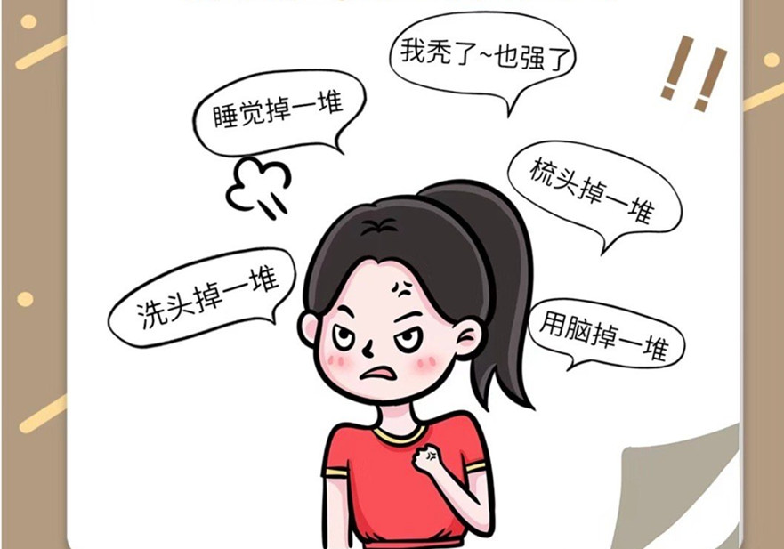 為什么一到秋天頭發(fā)就掉？廣西學美發(fā)零經(jīng)驗學習