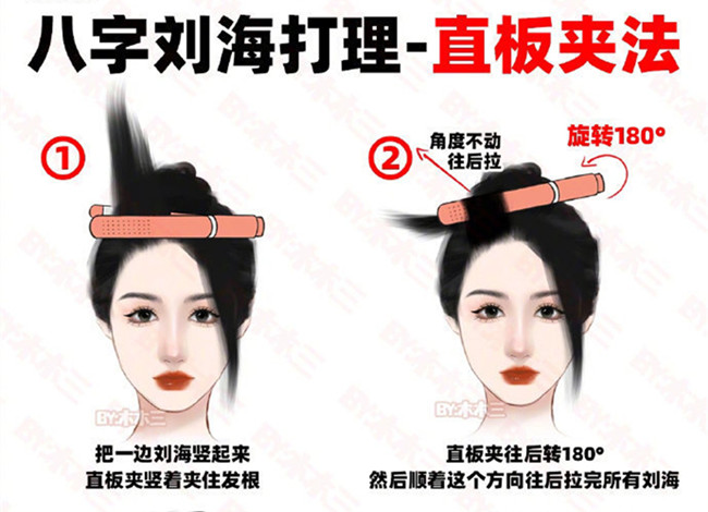 八字劉海打理之直板夾法，南寧美發(fā)快剪學校分享護理