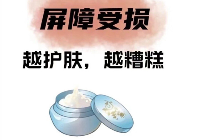 學美容護膚零經(jīng)驗：越護膚越差？