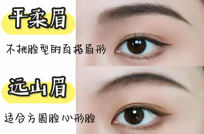 超適合方圓臉眉形教程，南寧培訓(xùn)彩妝基礎(chǔ)
