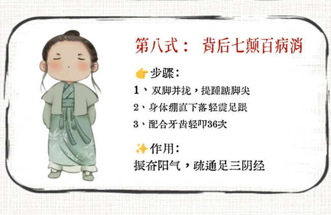 廣西美體健康：懶人版八段錦教程，練出好體魄