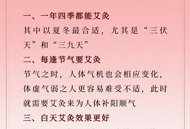 關于艾灸的重要知識，廣西健康管理美容筆記