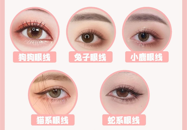 網(wǎng)紅動物系眼線教程，廣西化妝師日常工作