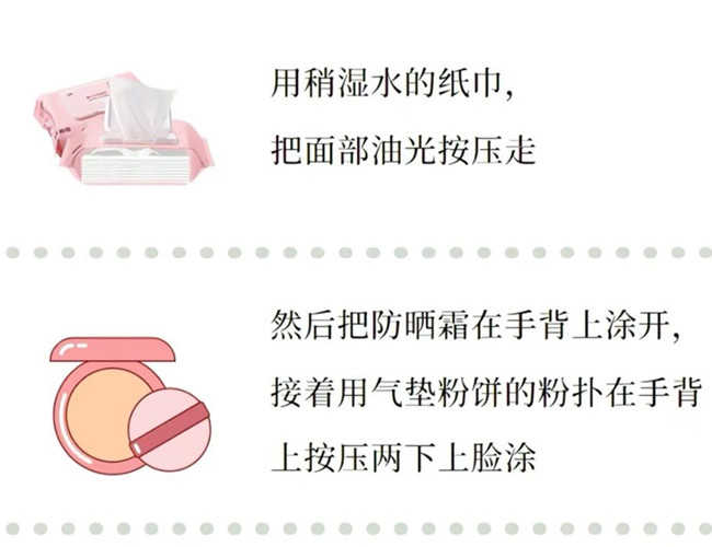 畫完妝如何涂防曬？廣西美容護(hù)膚教程